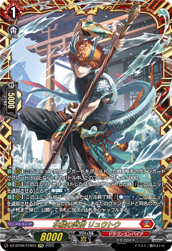 水鳞的武僧 刘唐