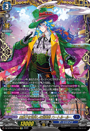 诡饴恐笑游乐园 哈特鲁鲁