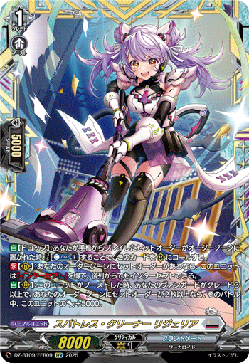 纤尘不染清洁员 莉洁丽娅