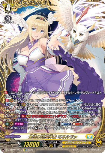 全能的究极神器 密涅瓦