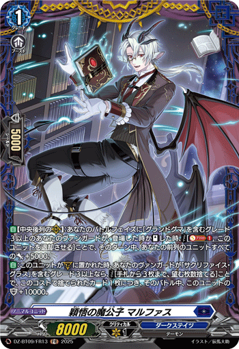 颖悟的魔公子 玛帕斯