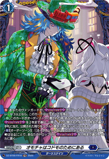 玩具是为了小孩子准备的