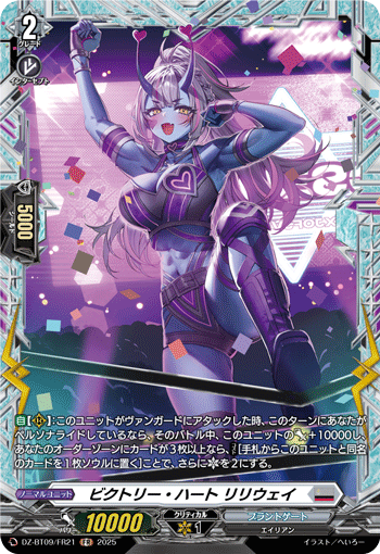 取胜之心 莉莉维