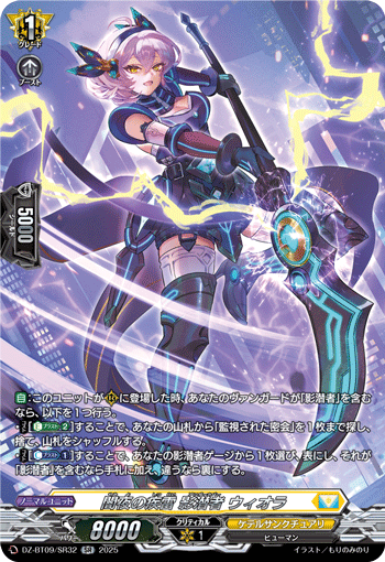 暗夜之疾雷 影潜者 乌伊奥拉