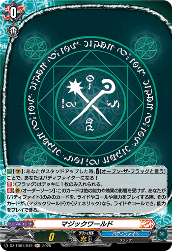 魔法世界的卡图 マジックワールド