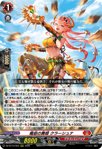 鸣岩之舞姬 库拉修娜