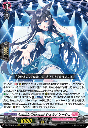 影霊翼騎リーシャドール ウェンディクルフ 25th ウェンディクルフ 影霊翼