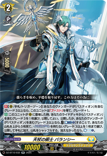 天杖的术士 巴兰希