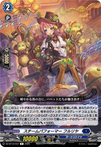 蒸汽表演家 胡里安