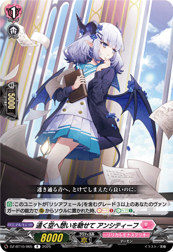 驰骋对远空的思绪 安希缇芙