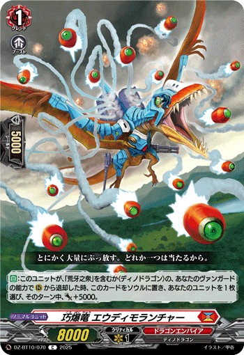 巧爆龙 火箭炮真双齿翼龙