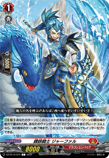 炼铁骑士 贾法尔