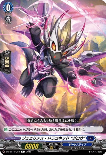 珠宝态幼龙“发光”