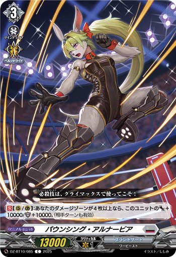 猛扑阿尔娜比亚