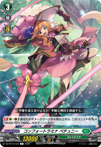 舒适叶柄 佩秋妮