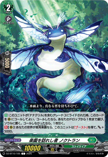 乐园来访者 诺库托兰