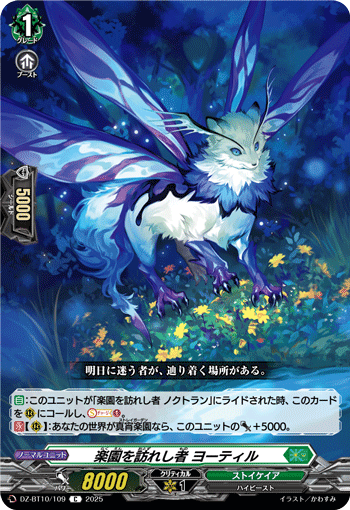 乐园来访者 约提尔