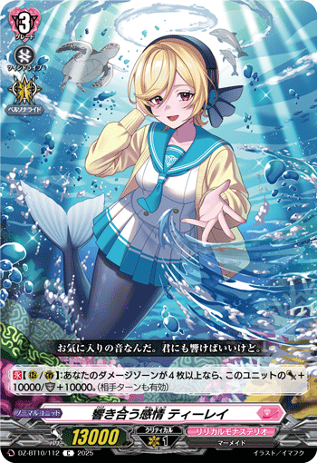 互相回响的感情 缇蕾