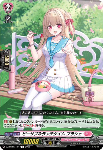 宁静午餐时间 普拉谢