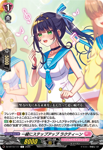 一起踏出舞步 拉克汀