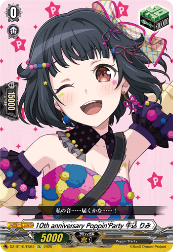 10周年纪念 Poppin'Party 牛込里美