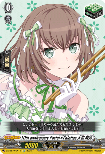 10周年纪念 Pastel＊Palettes 大和麻弥