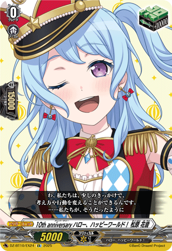 10周年纪念Hello, Happy World! 松原花音(DZ-BT10/EX24 | 10th