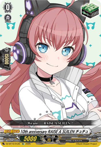 10周年纪念 RAISE A SUILEN CHU²