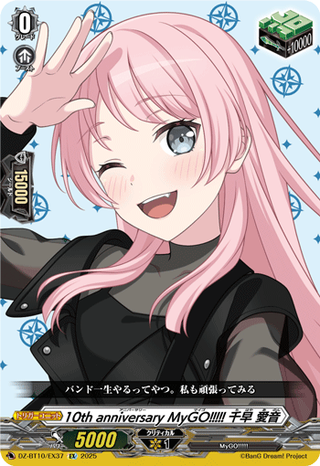 10周年纪念MyGO!!!!! 千早爱音(DZ-BT10/EX37 | 10th anniversary MyGO