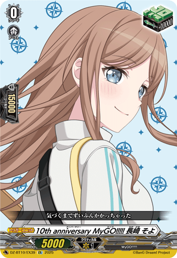 10周年纪念 MyGO!!!!! 长崎爽世