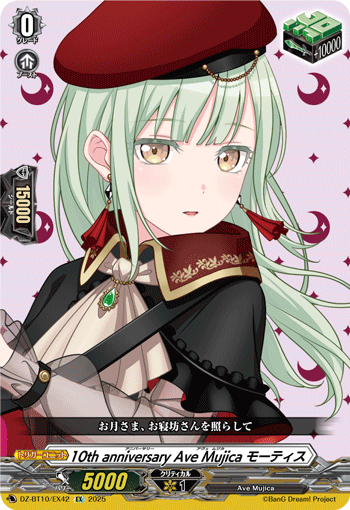 10周年纪念 Ave Mujica Mortis的卡图 10th anniversary Ave Mujica モーティス