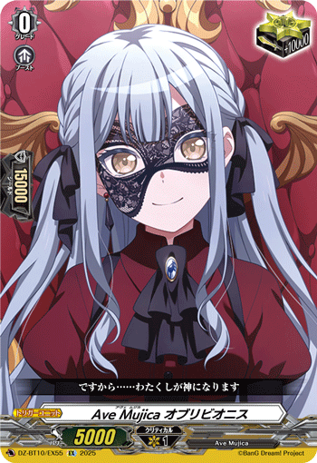 Ave Mujica Oblivionis