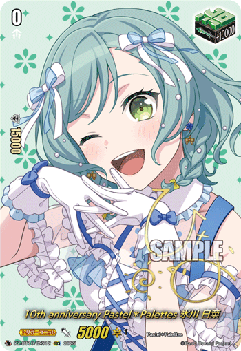 10周年纪念 Pastel＊Palettes 冰川日菜