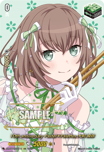 10周年纪念 Pastel＊Palettes 大和麻弥