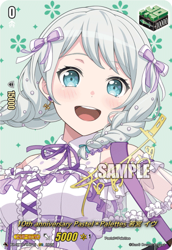 10周年纪念 Pastel＊Palettes 若宫伊芙