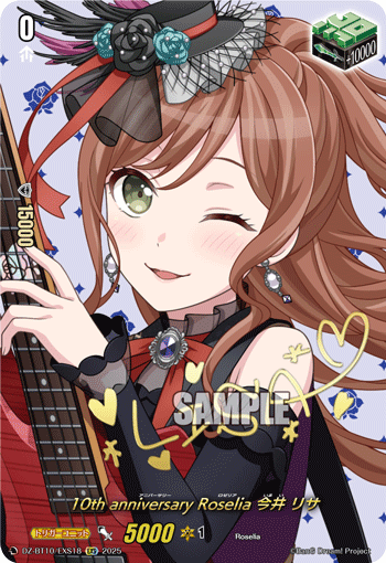 10周年纪念 Roselia 今井莉莎