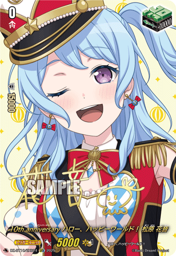 10周年纪念Hello, Happy World! 松原花音(DZ-BT10/EX24 | 10th