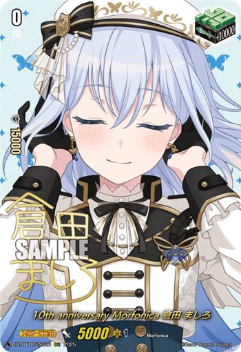 10周年纪念 Morfonica 仓田真白