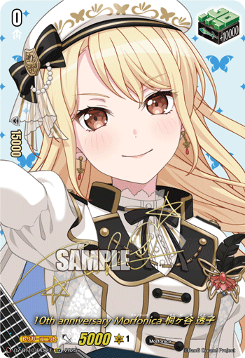 10周年纪念 Morfonica 桐谷透子