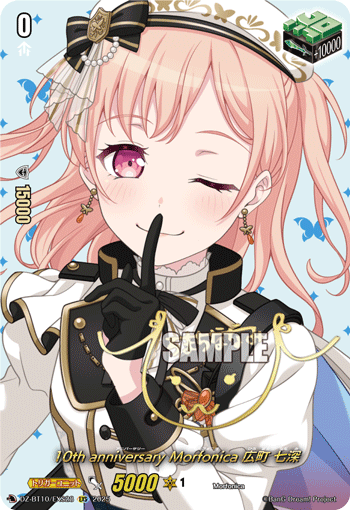 10周年纪念 Morfonica 广町七深