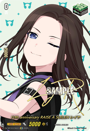 10周年纪念 RAISE A SUILEN LAYER