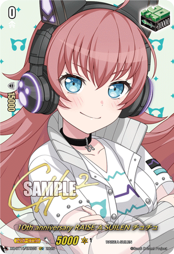 10周年纪念 RAISE A SUILEN CHU²