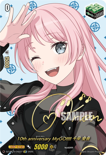 10周年纪念 MyGO!!!!! 千早爱音