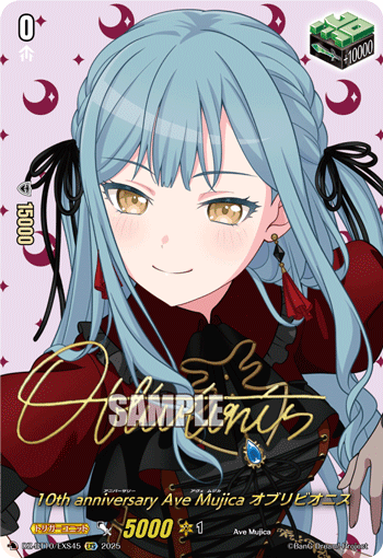 EXS 10th anniversary Ave Mujica アモーリス EXS 10th anniversary Ave Mujica アモーリス lead