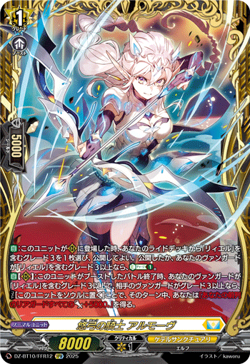 悠弓的骑士 阿尔莫芙