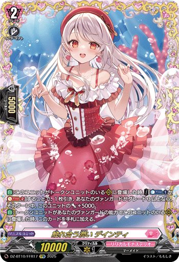 相触碰的水润 迪茵缇