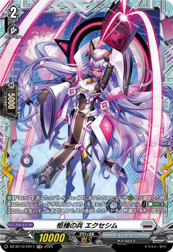 柩机之兵 夸张主义