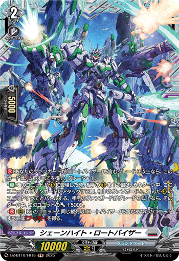 华美·目镜赤红