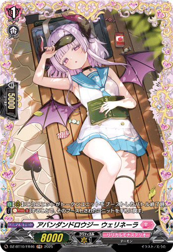 沉浸睡眠 薇莉涅拉