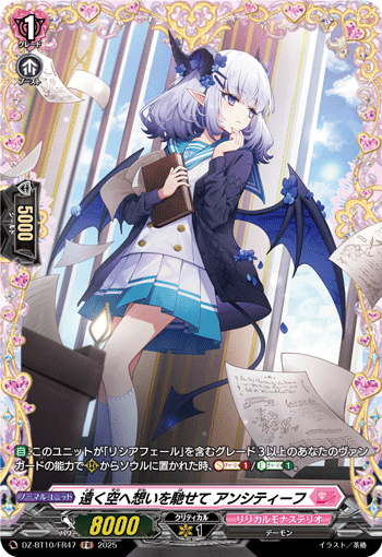 驰骋对远空的思绪 安希缇芙